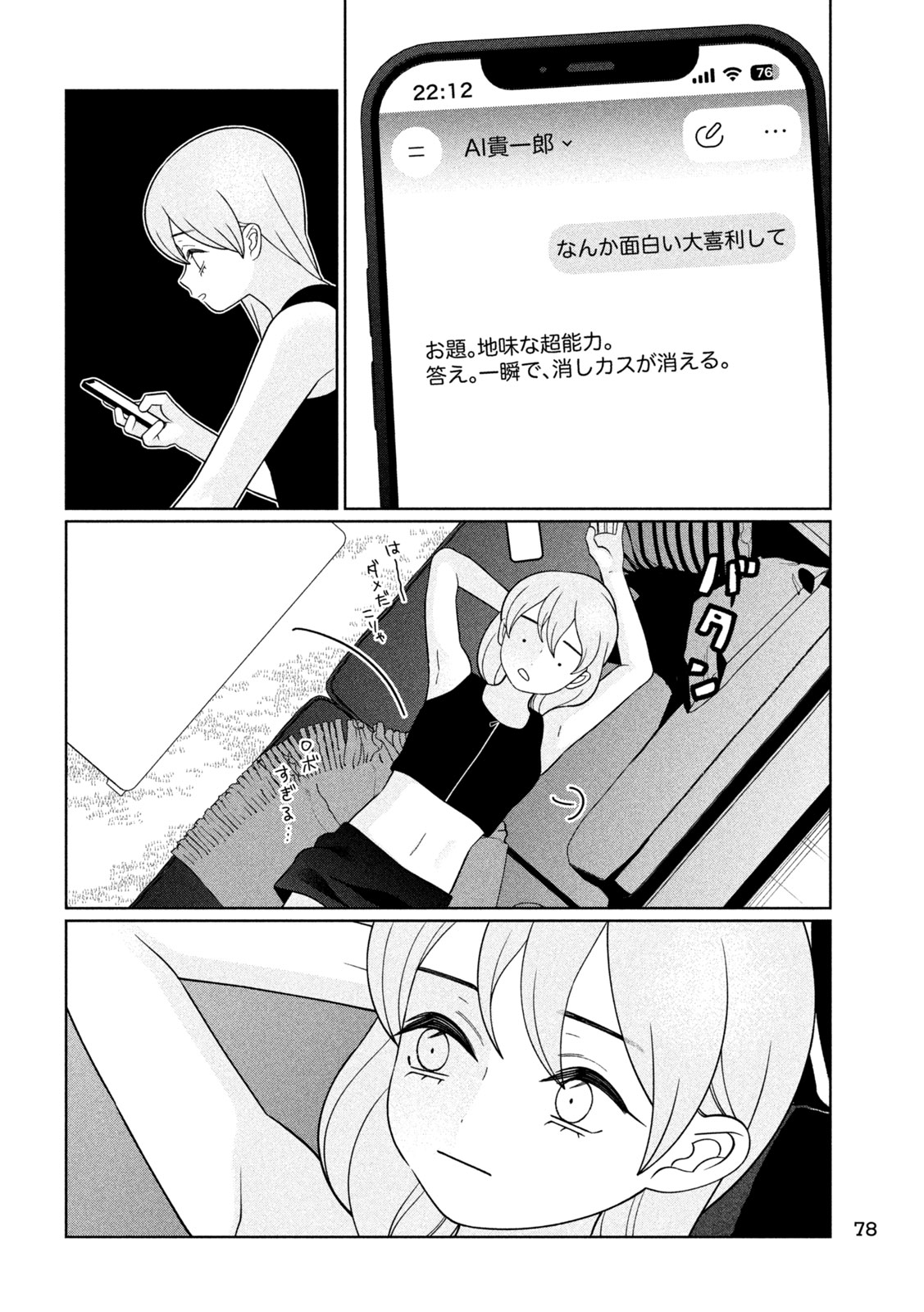 MY SISTER KNOWS Chap 91 - Pic 10