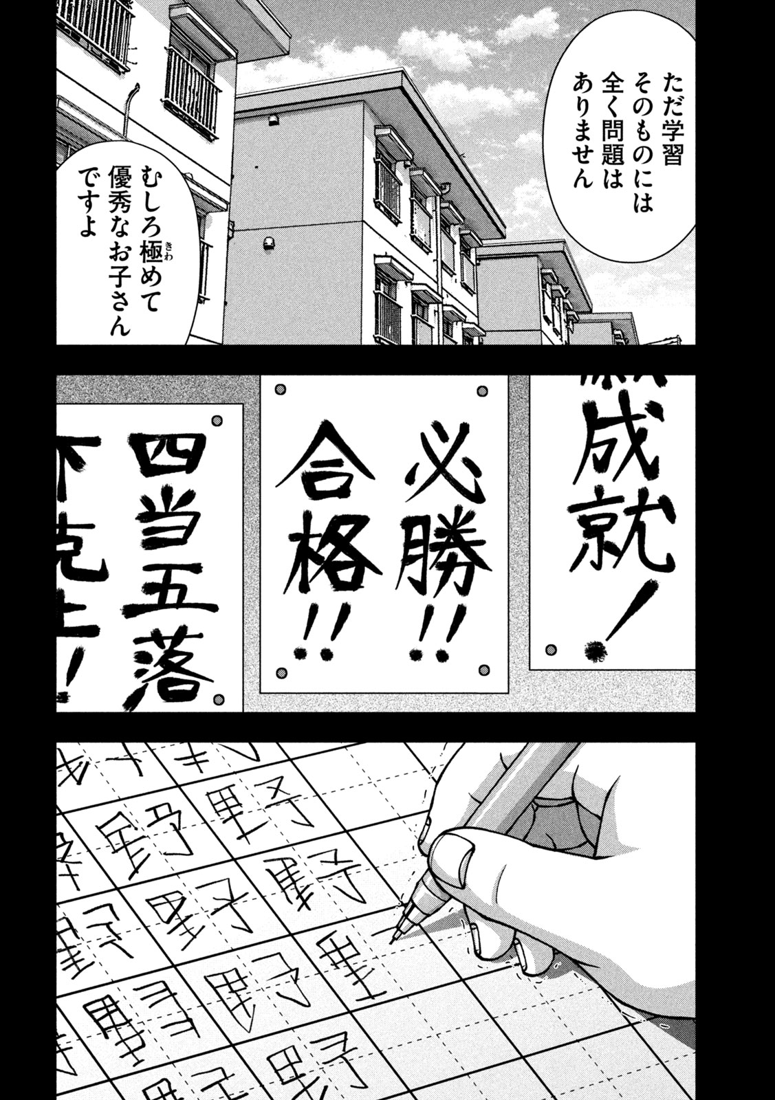 GOLDEN DROP Chap 147 - Pic 12