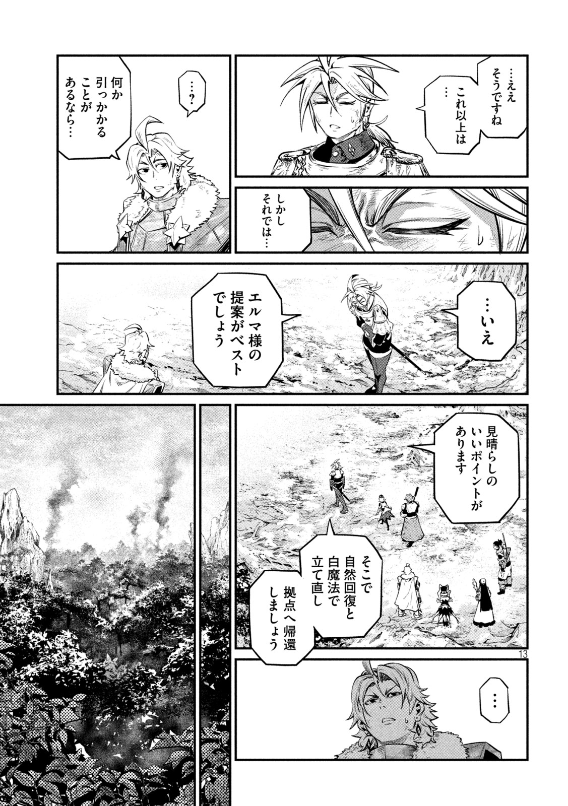 THE EXILED REINCARNATED HEAVY KNIGHT IS UNRIVALED IN GAME KNOWLEDGE Chap 181 - Pic 13