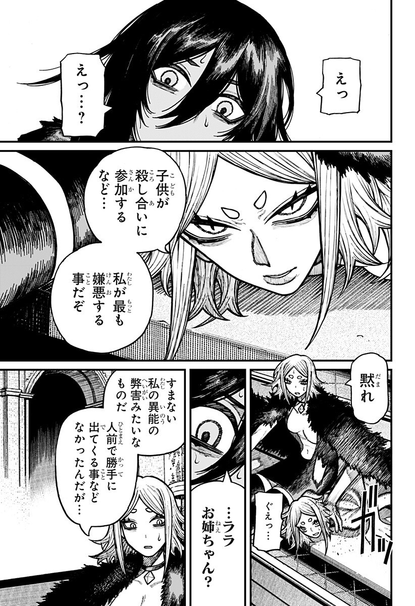 CENTURIA Chap 104 - Pic 3
