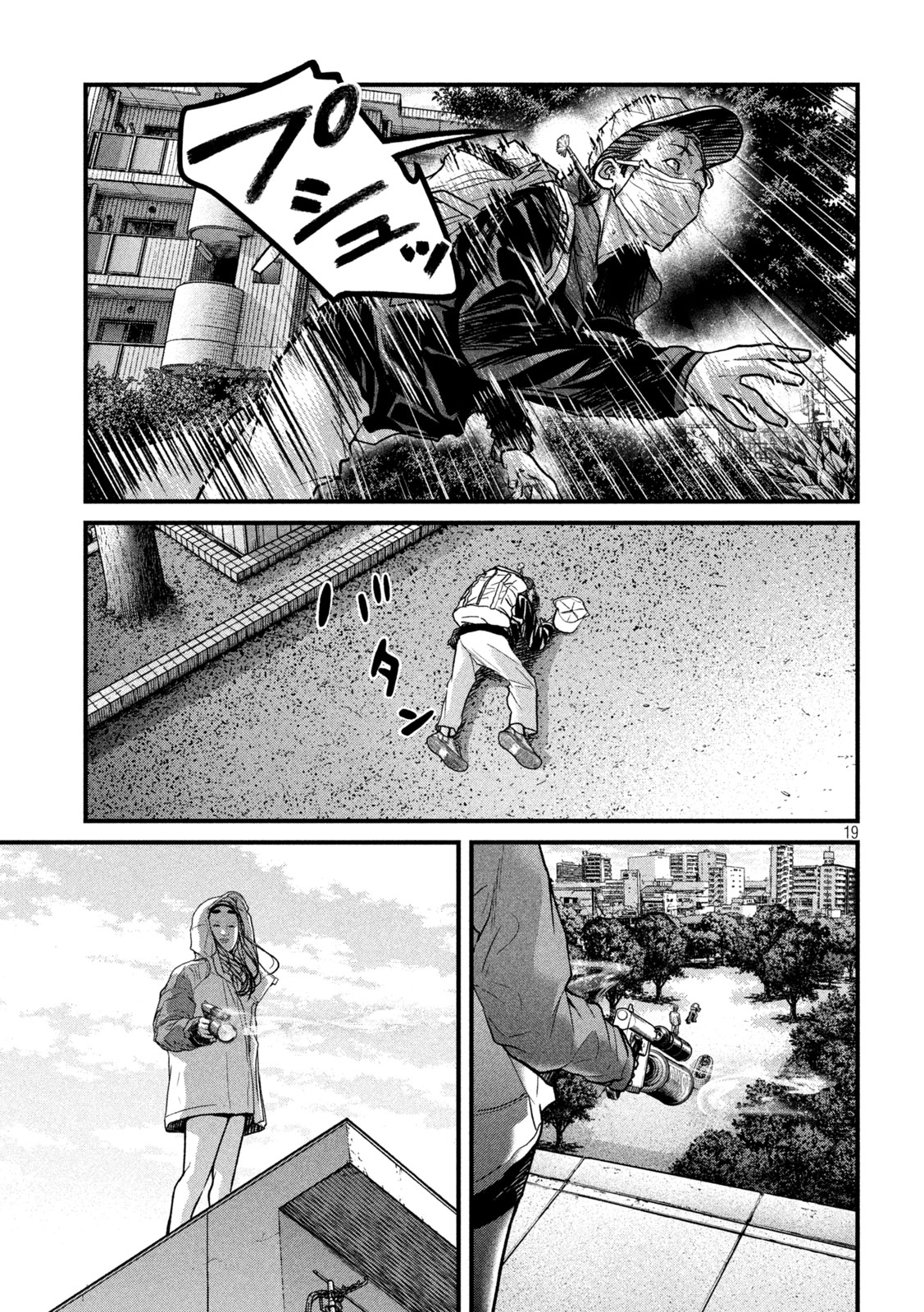 ARI TO HACHI Chap 12 - Pic 19