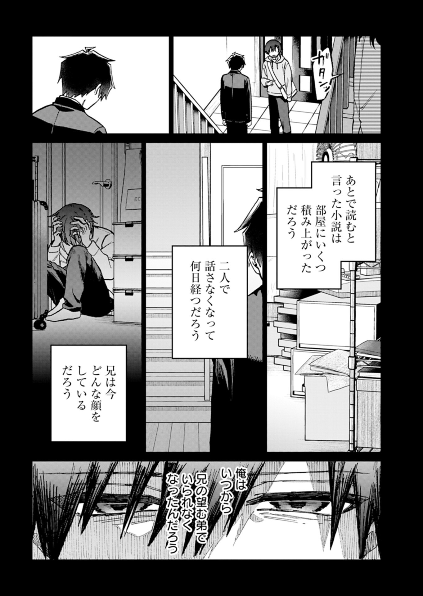 SASORIZA NO SHINZOU Chap 6.2 - Pic 3