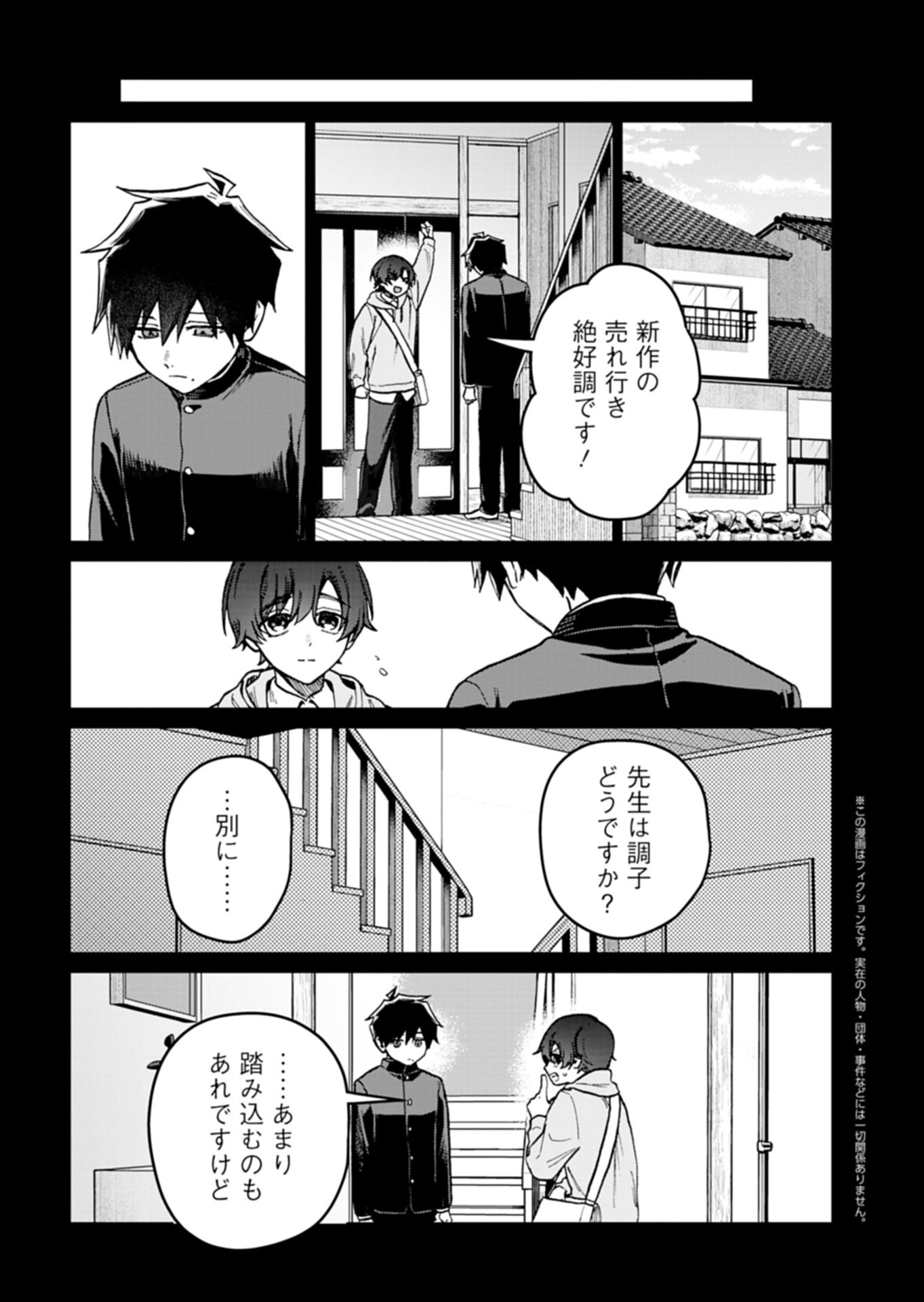 SASORIZA NO SHINZOU Chap 6.2 - Pic 1