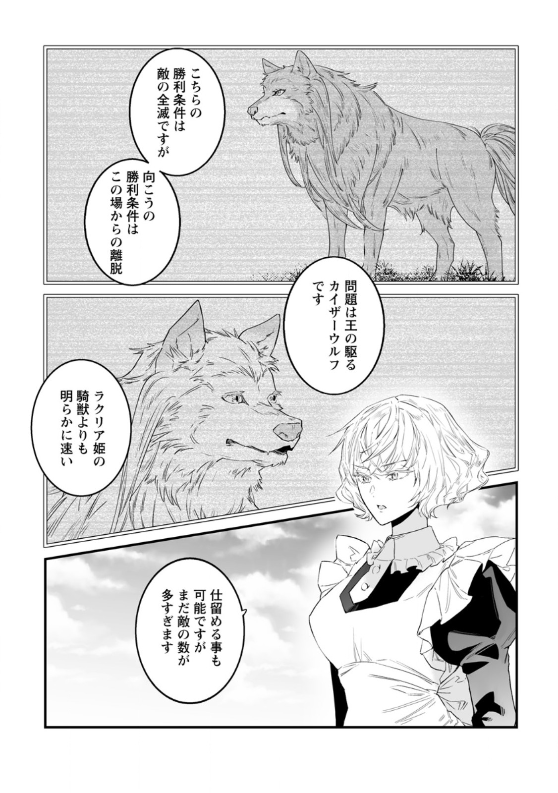 HAKUI NO EIYUU (MANGA) Chap 59.1 - Pic 5