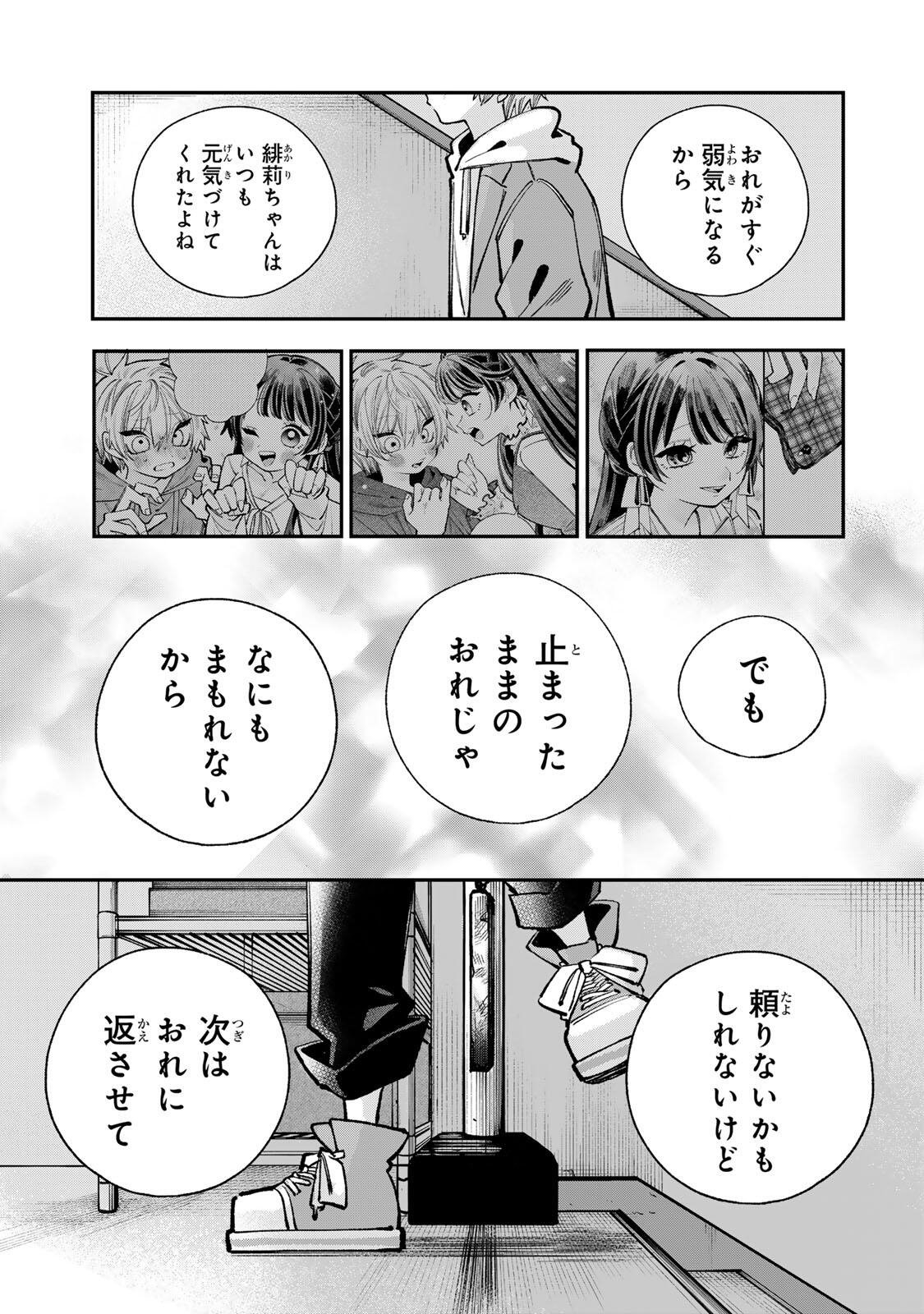 ORE WA BISHOUJO VTUBER Chap 17 - Pic 17