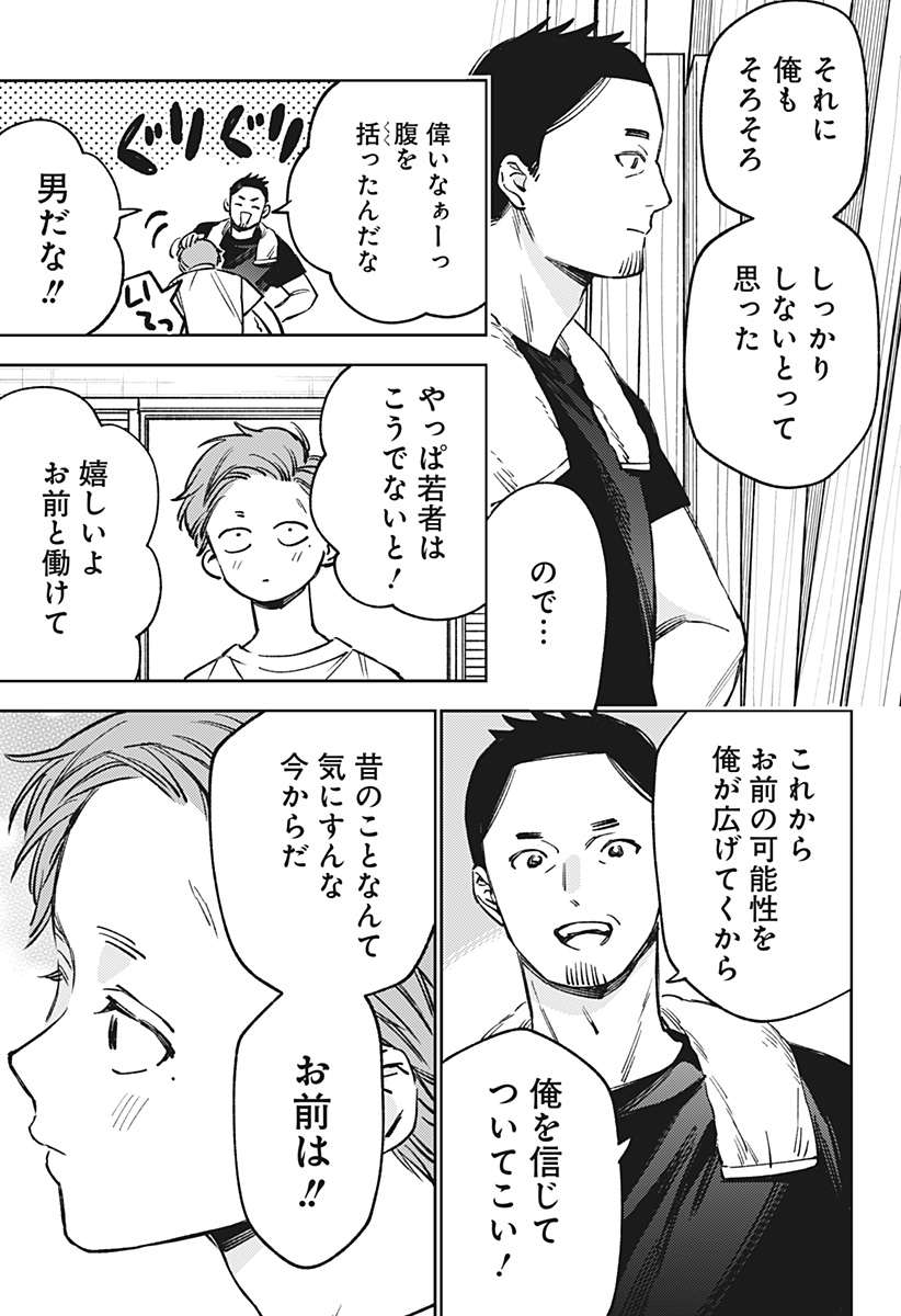 LUNOLITA Chap 11 - Pic 12