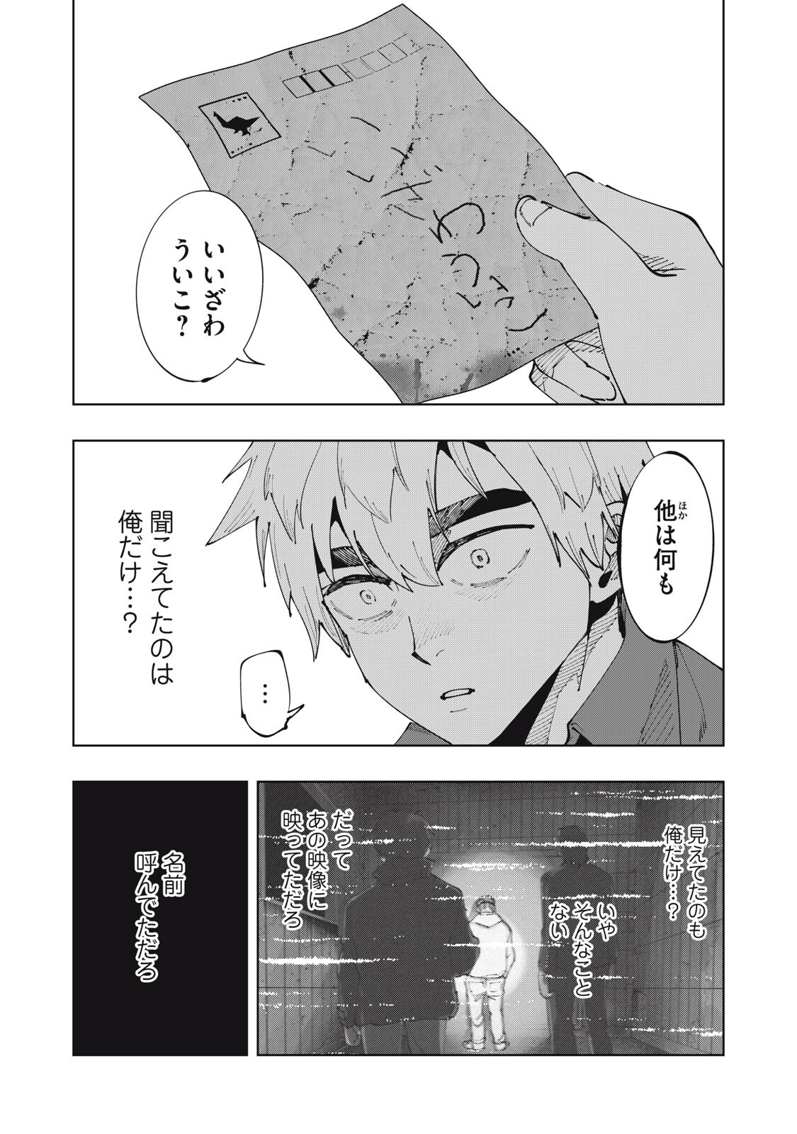 DOSCULT Chap 5 - Pic 18