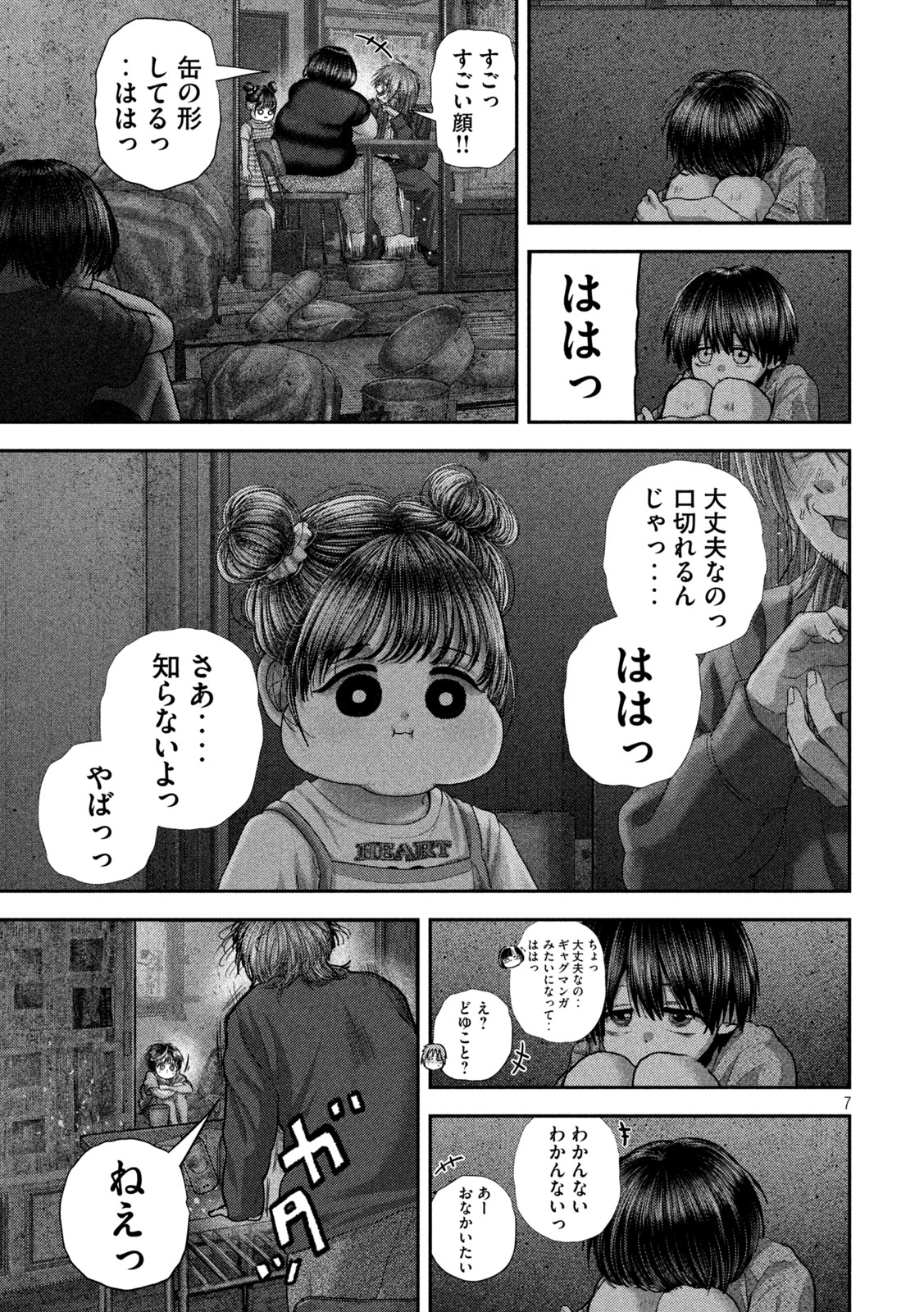 NEZUMI NO KOI Chap 121 - Pic 7