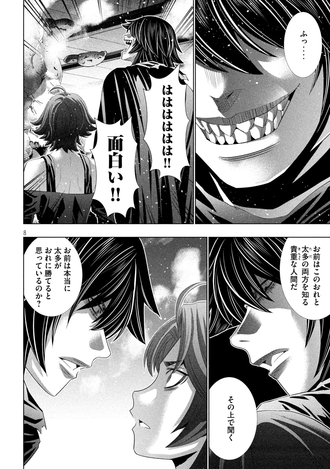 PARALLEL PARADISE - RAW Chap 342 - Pic 8