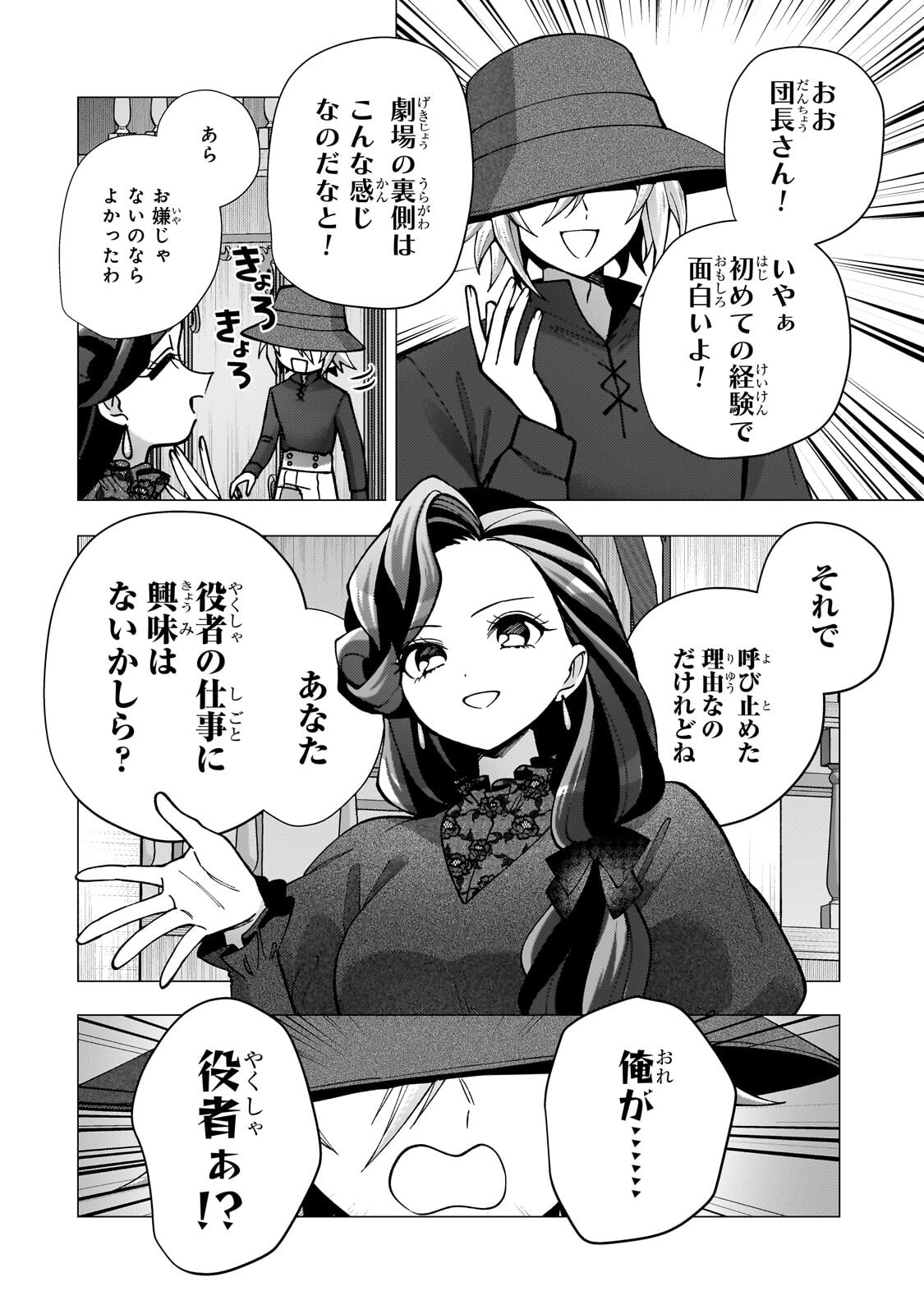 UTSU TENKAI DAISUKI SHUJINKOU VS YASASHII SEKAI: TENSEISAKI GA HEIWA SUGIRU NODE, SHIKOU NO ZETSUBOU WO MOTOMETE TABI NI DEMASU Chap 6.2 - Pic 9