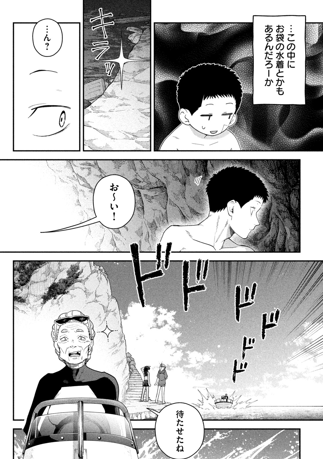 HIMEGOTO KAKUSHIGOTO Chap 21 - Pic 2