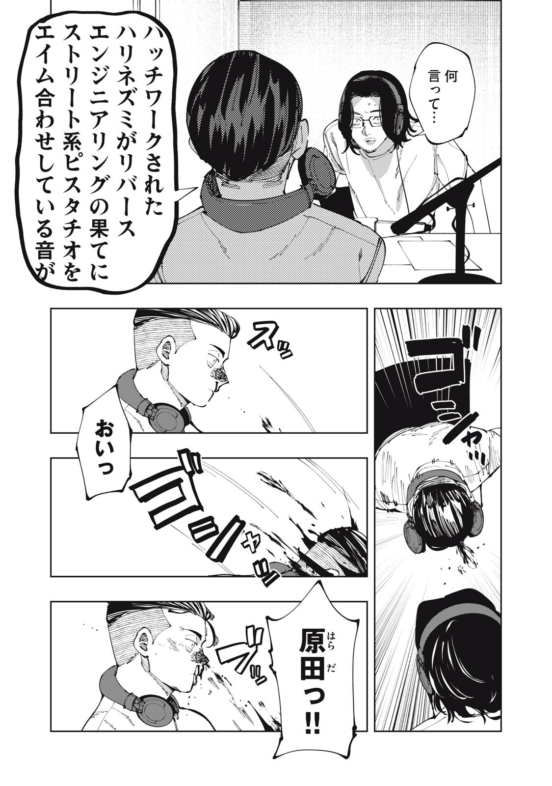DOSCULT Chap 5 - Pic 13