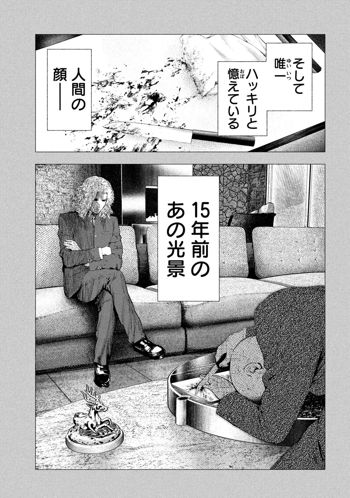 AMATEUR VIGILANTE Chap 86 - Pic 7