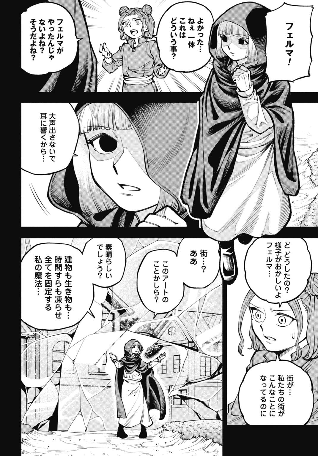MARYOKU ZERO NO OCHIKOBORE, JUSATSU NO YOUTOU NI ERABARERU. - RAW Chap 9 - Pic 18