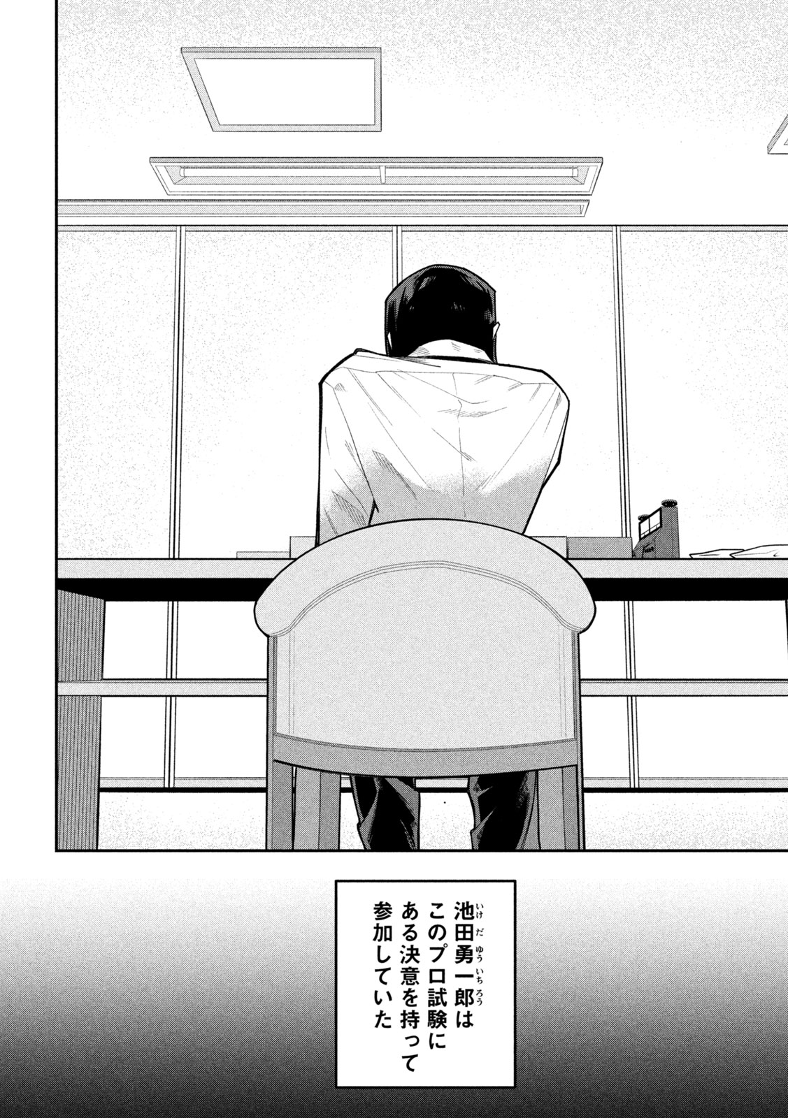 GO TO GO Chap 77 - Pic 7