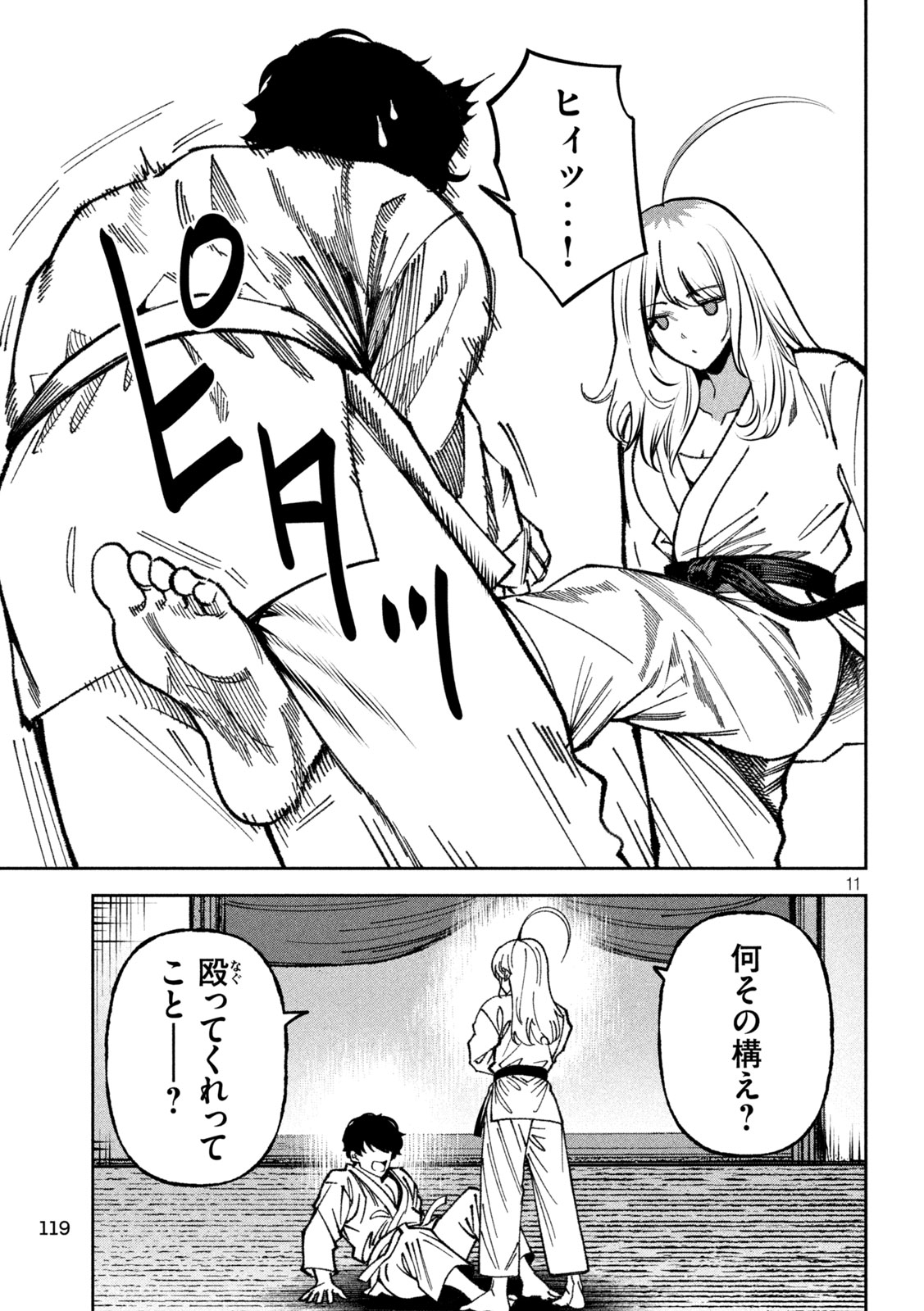 BOURYOKU BANZAI Chap 72 - Pic 11