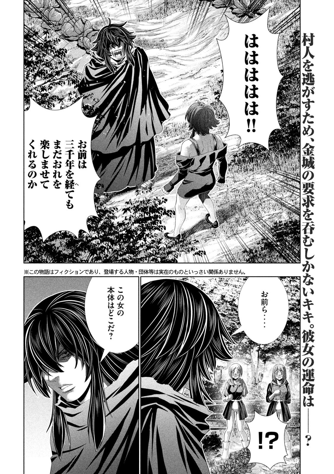 PARALLEL PARADISE - RAW Chap 342 - Pic 2