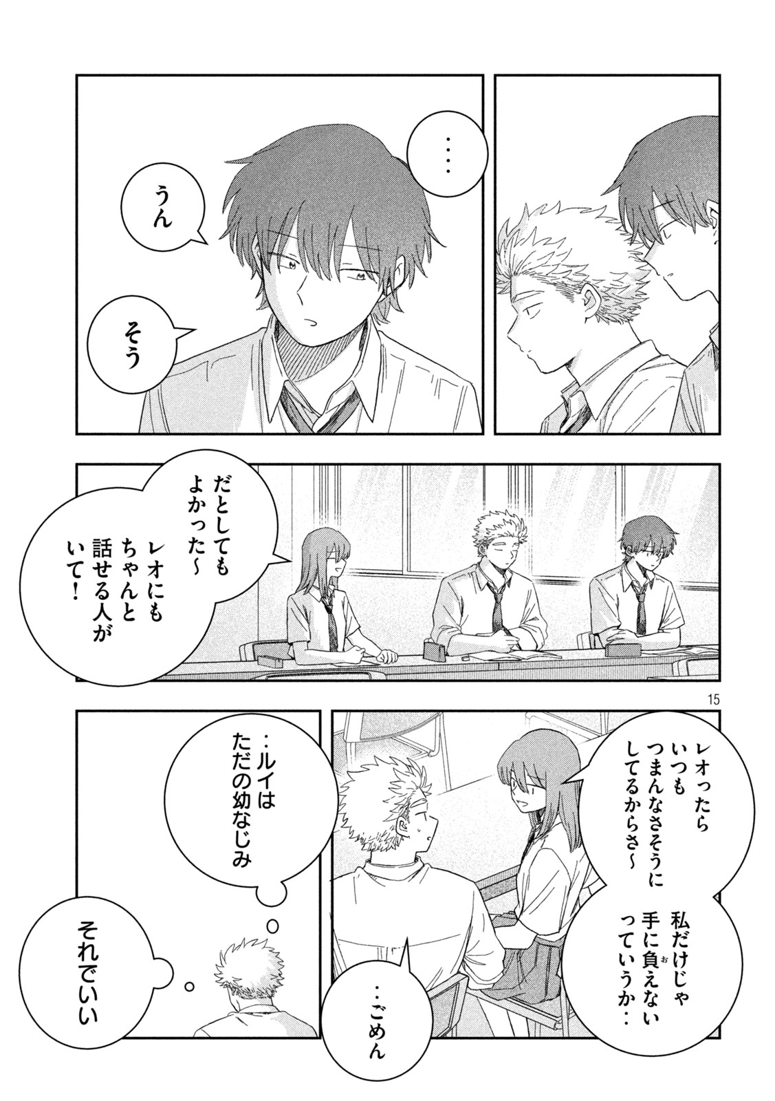 STILL YOU Chap 7 - Pic 15
