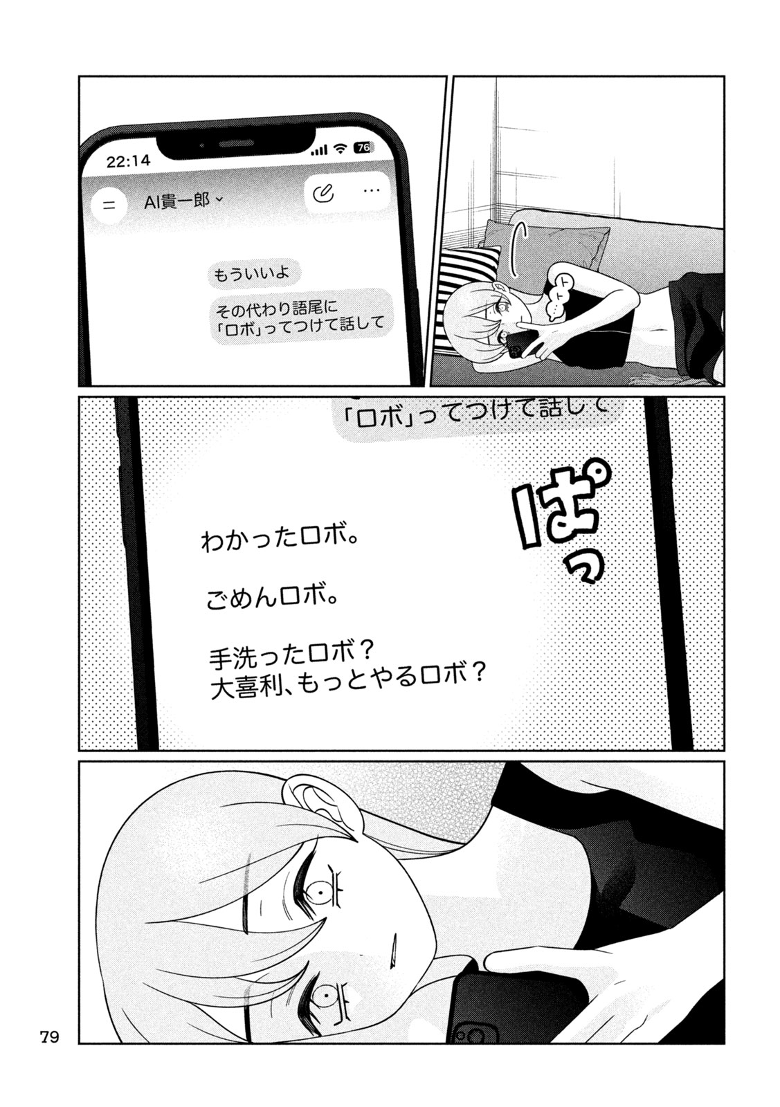 MY SISTER KNOWS Chap 91 - Pic 11