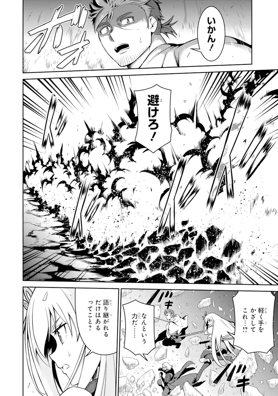 OSSAN BOUKENSHA NO OKURETA EIYUUTAN KANSHA NO SUBURI WO 1 NICHI 1 MANKAI SHITE ITARA, KENSEI GA DESHIIRI SHIGAN NI YATTEKITA Chap 10.2 - Pic 1