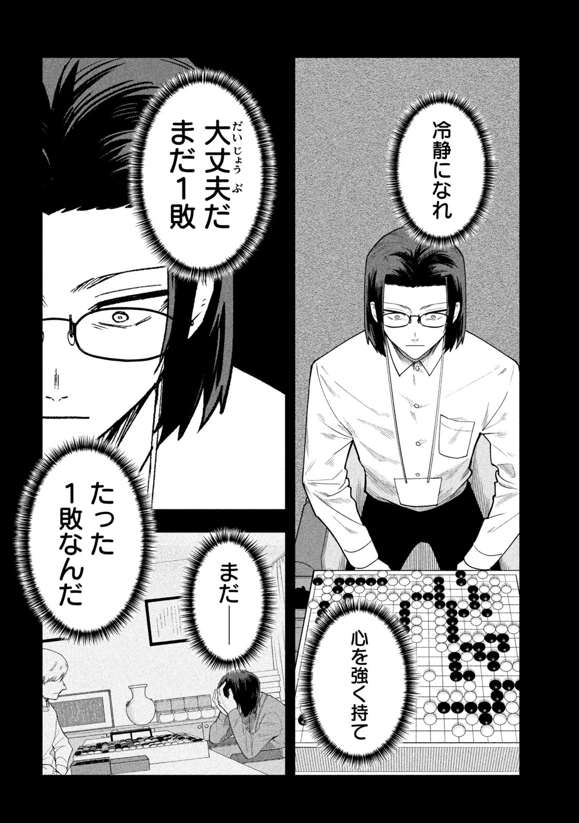GO TO GO Chap 77 - Pic 17