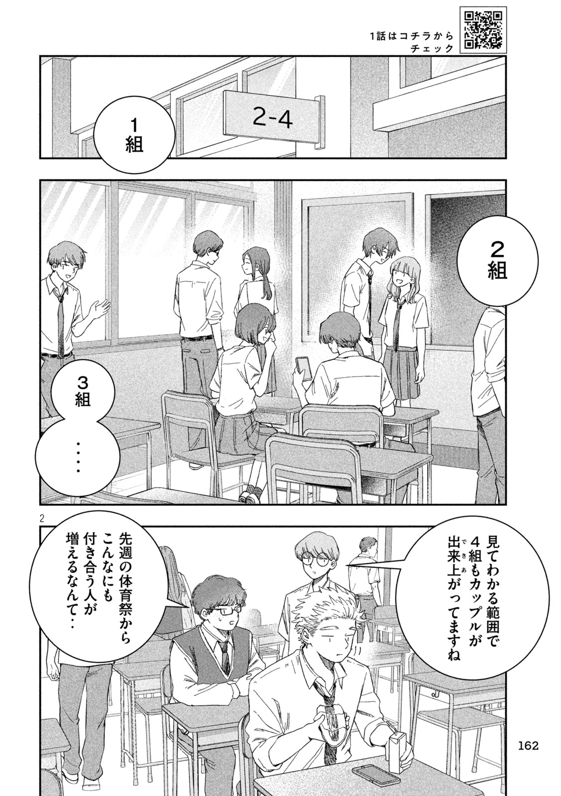STILL YOU Chap 7 - Pic 2
