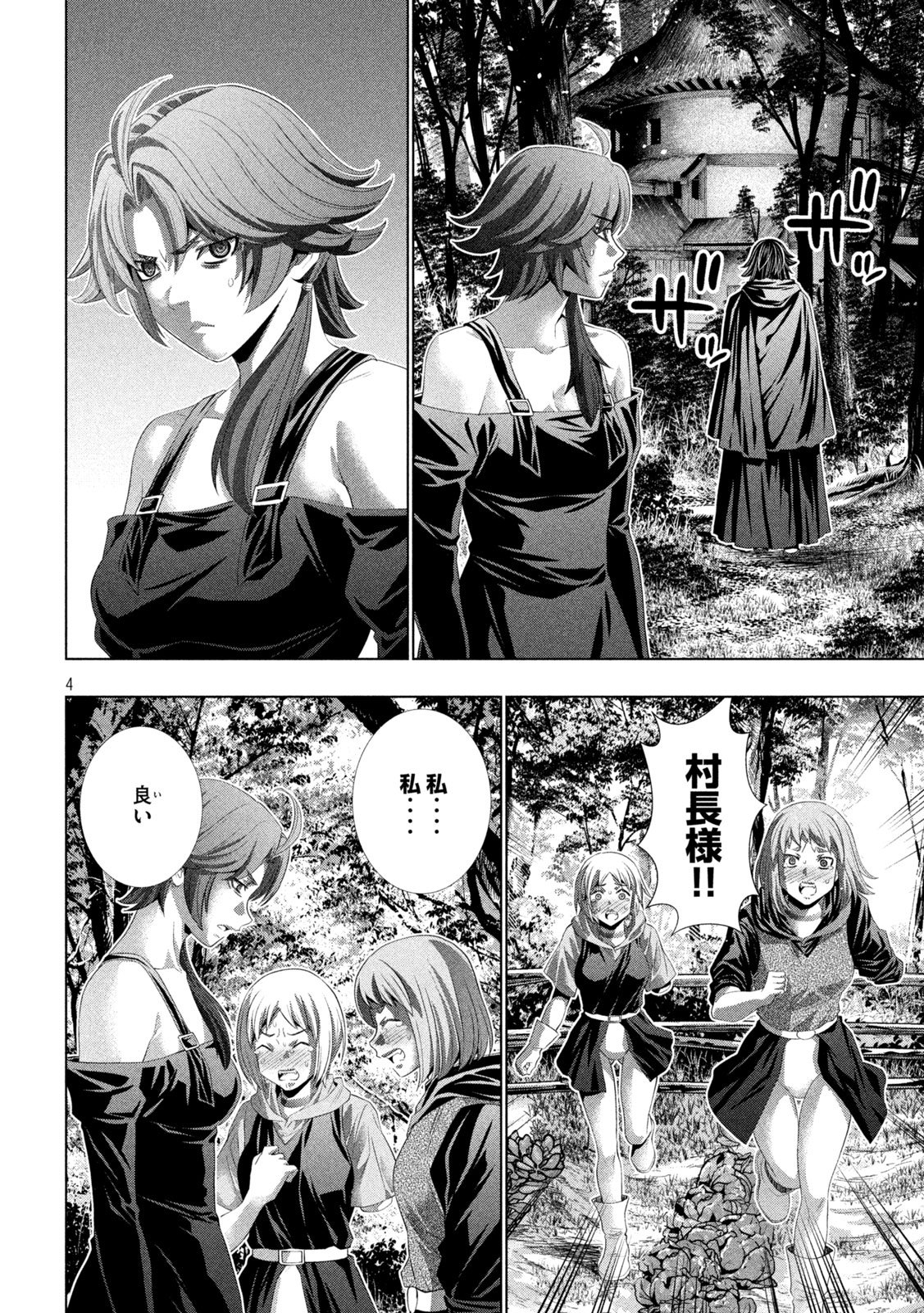 PARALLEL PARADISE - RAW Chap 342 - Pic 4