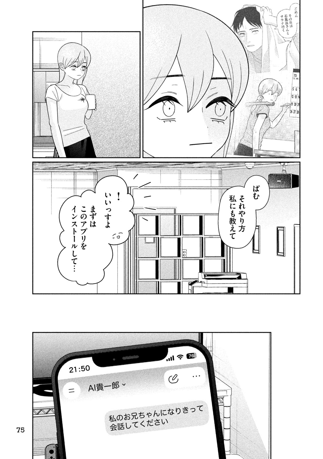 MY SISTER KNOWS Chap 91 - Pic 7