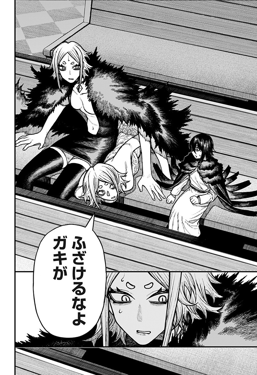 CENTURIA Chap 104 - Pic 2