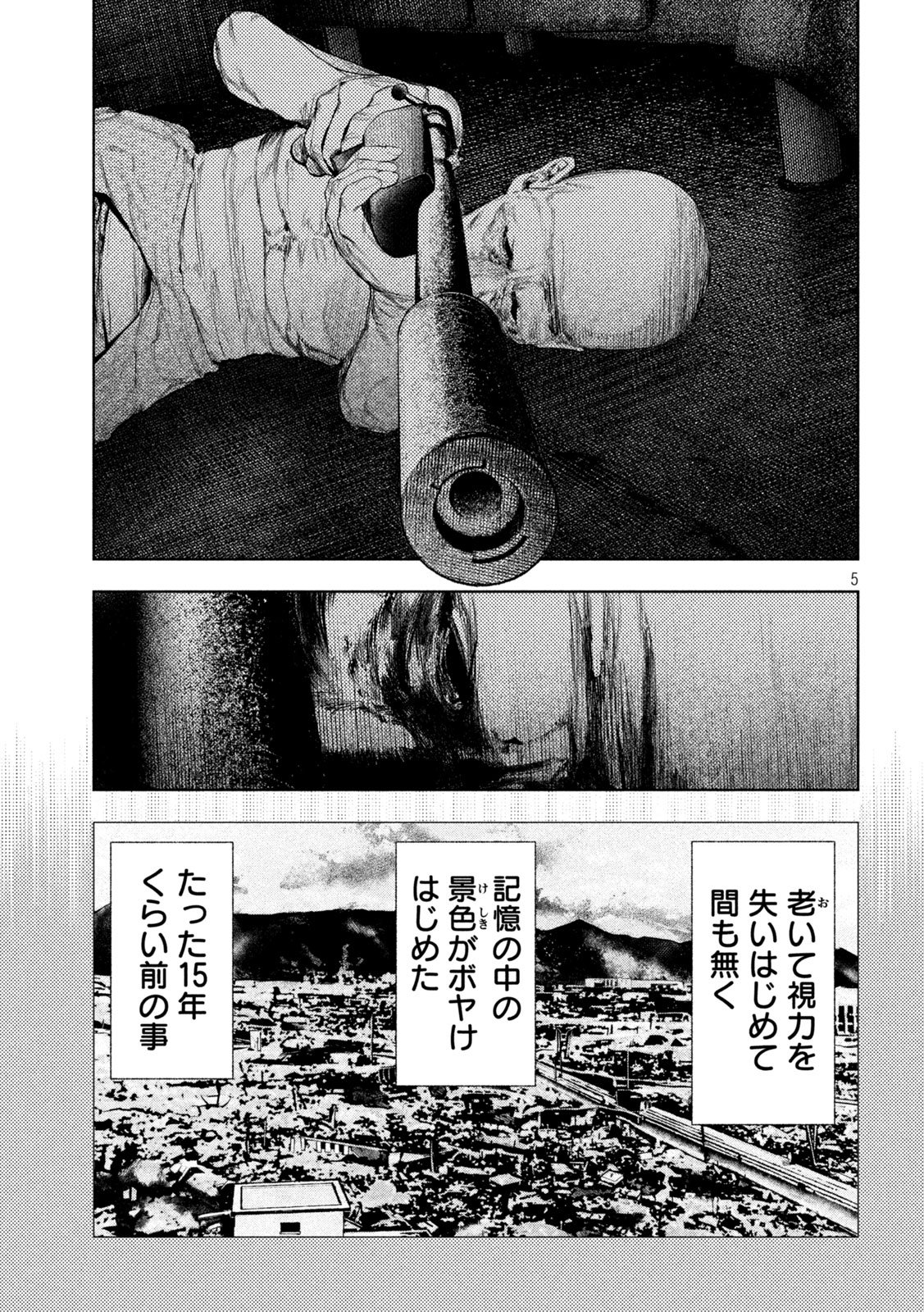 AMATEUR VIGILANTE Chap 86 - Pic 3