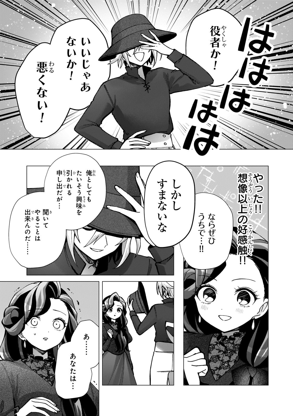 UTSU TENKAI DAISUKI SHUJINKOU VS YASASHII SEKAI: TENSEISAKI GA HEIWA SUGIRU NODE, SHIKOU NO ZETSUBOU WO MOTOMETE TABI NI DEMASU Chap 6.2 - Pic 10