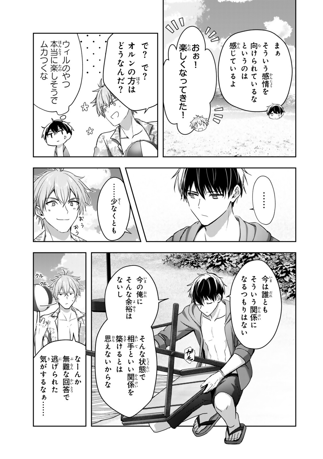 YUUSHA PARTY O OIDA SARETA KIYOU BINBOU Chap 64.4 - Pic 4