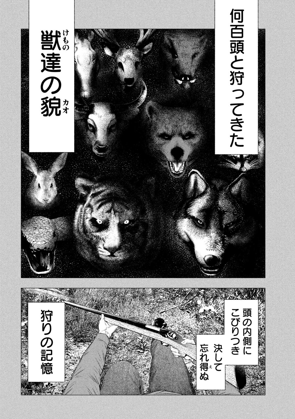 AMATEUR VIGILANTE Chap 86 - Pic 6