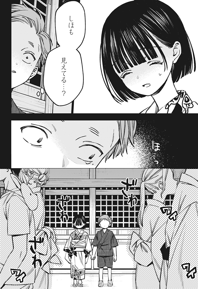 LUNOLITA Chap 11 - Pic 23