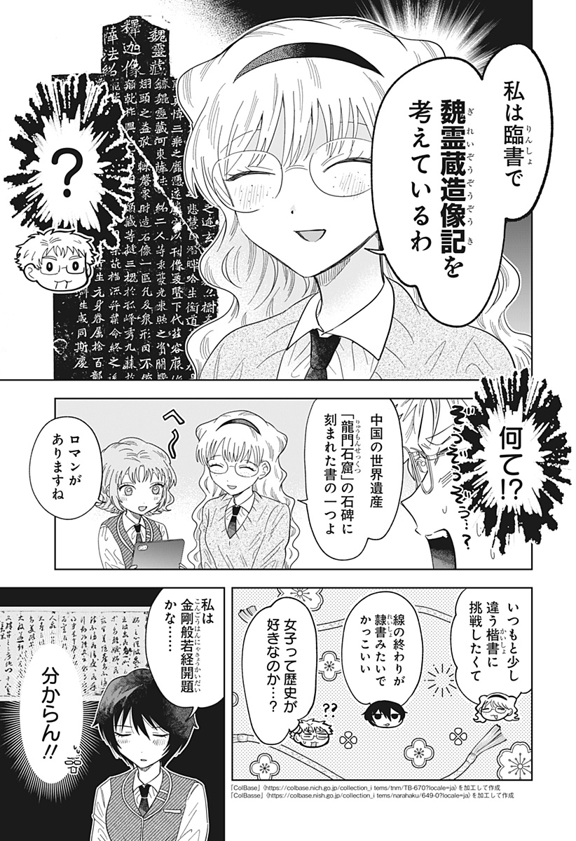 IPPITSU AYARU Chap 4 - Pic 7
