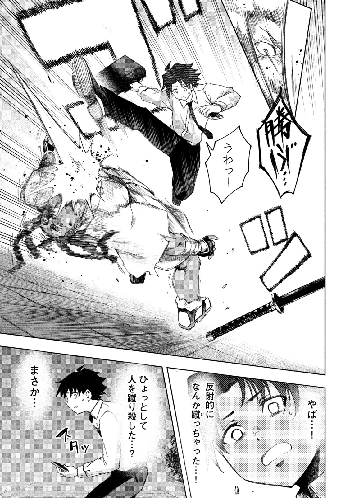 SHINOBEDOMO Chap 4 - Pic 15
