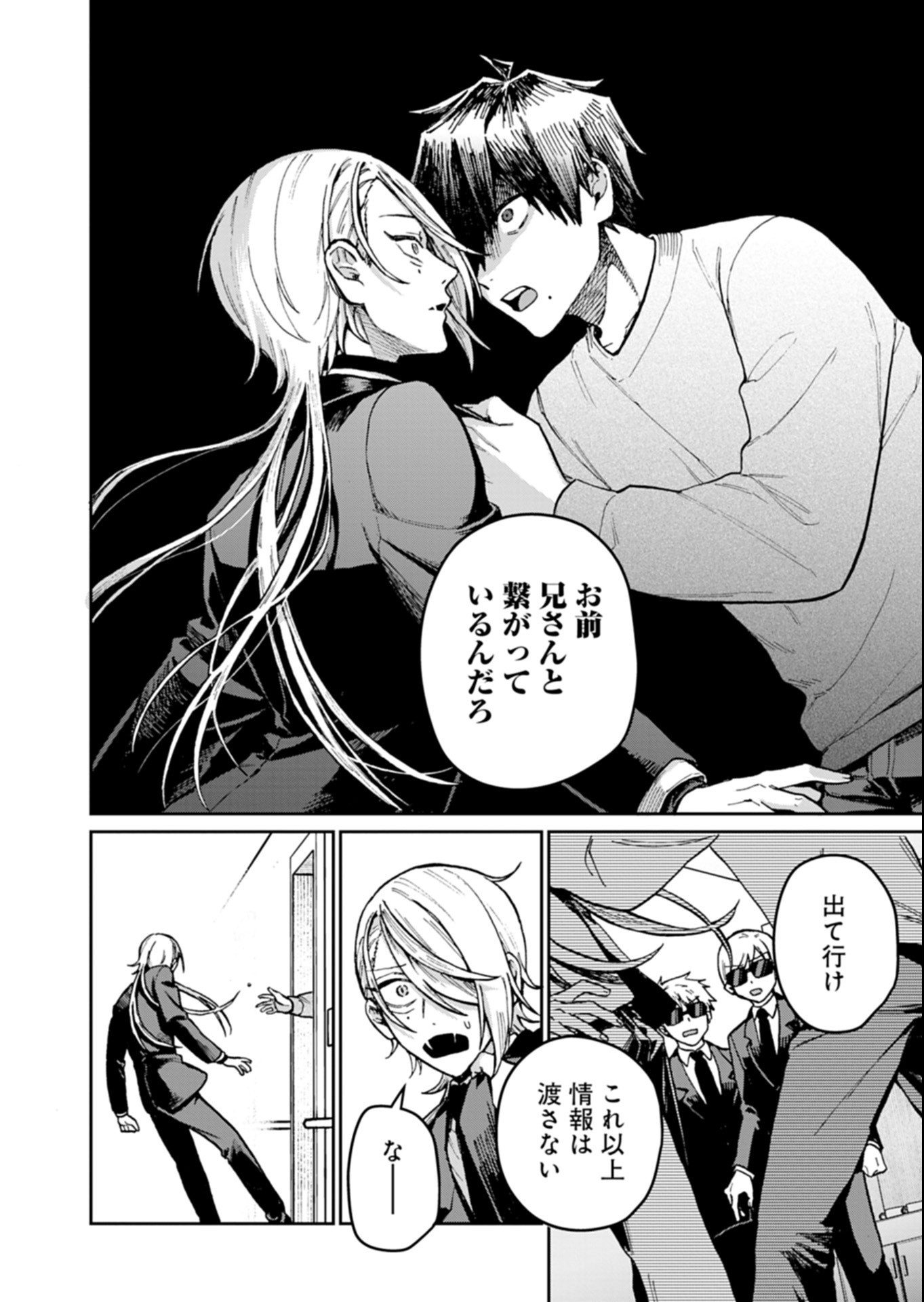 SASORIZA NO SHINZOU Chap 6.2 - Pic 12