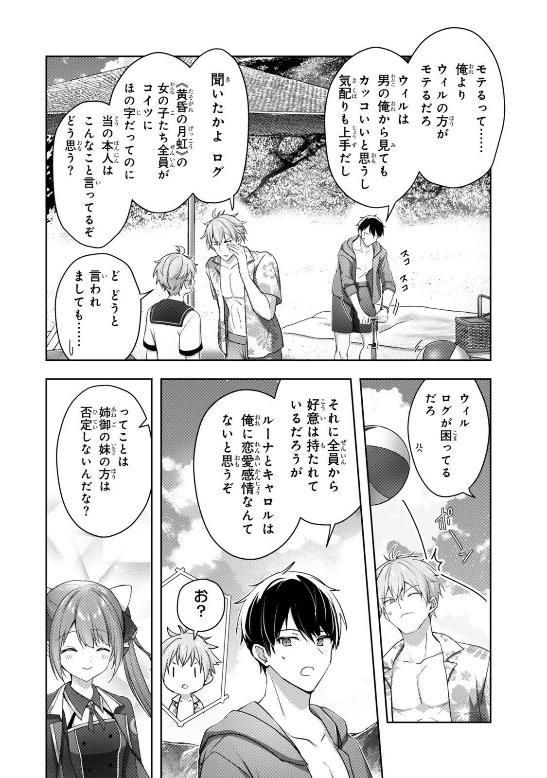YUUSHA PARTY O OIDA SARETA KIYOU BINBOU Chap 64.4 - Pic 3