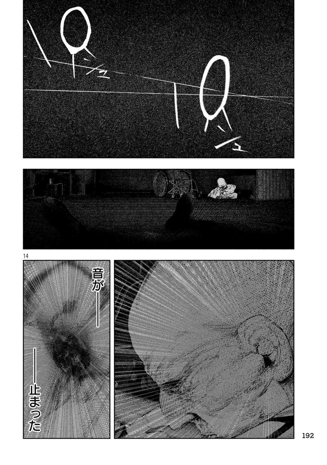 AMATEUR VIGILANTE Chap 86 - Pic 12