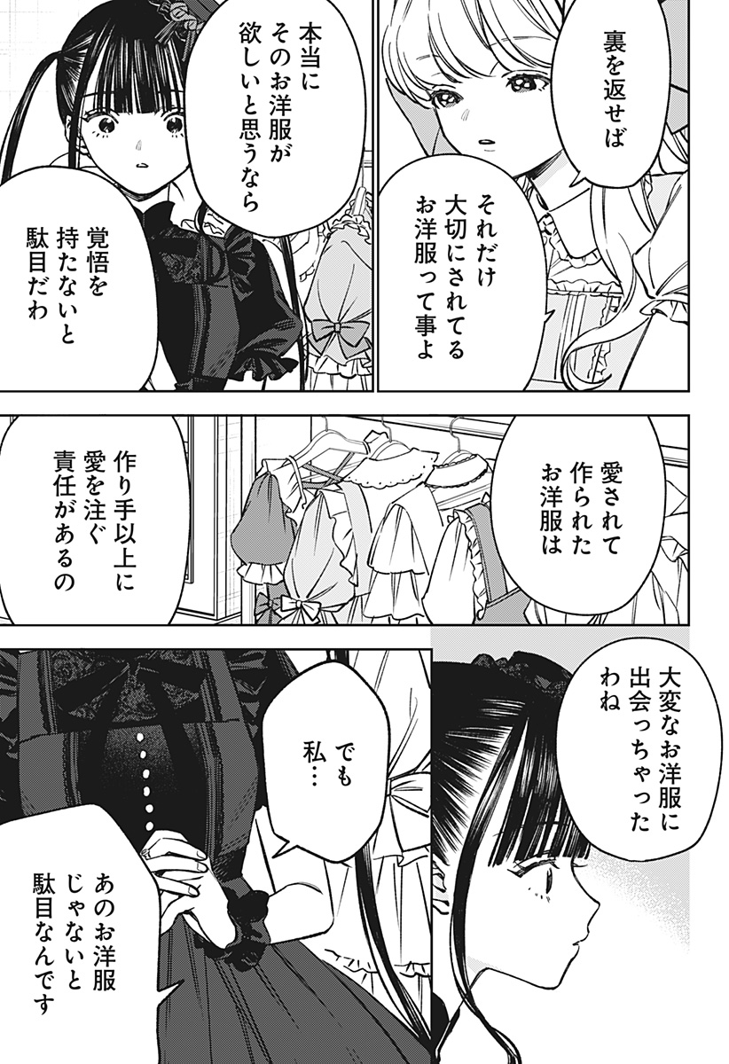 LUNOLITA Chap 11 - Pic 4