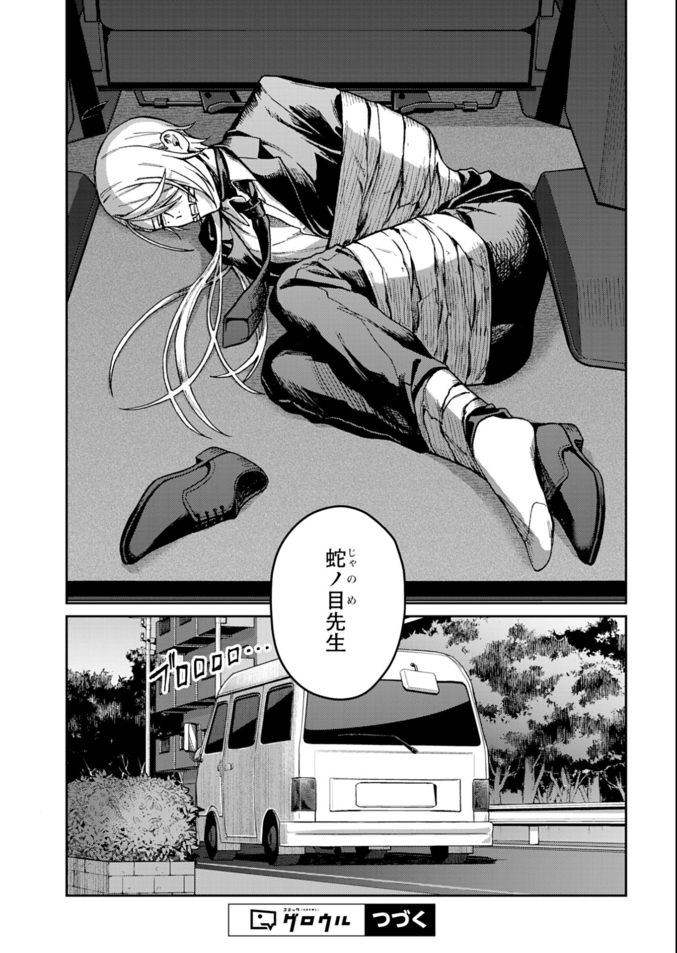 SASORIZA NO SHINZOU Chap 6.2 - Pic 16