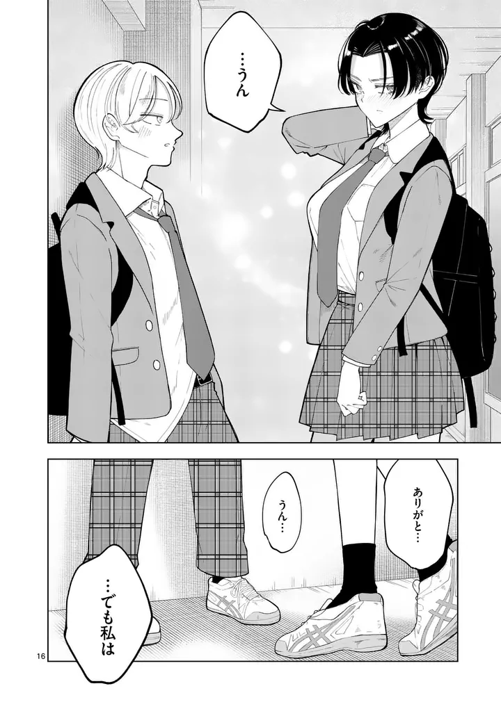 MOMIJI AND KOUYOU Chap 5 - Pic 16