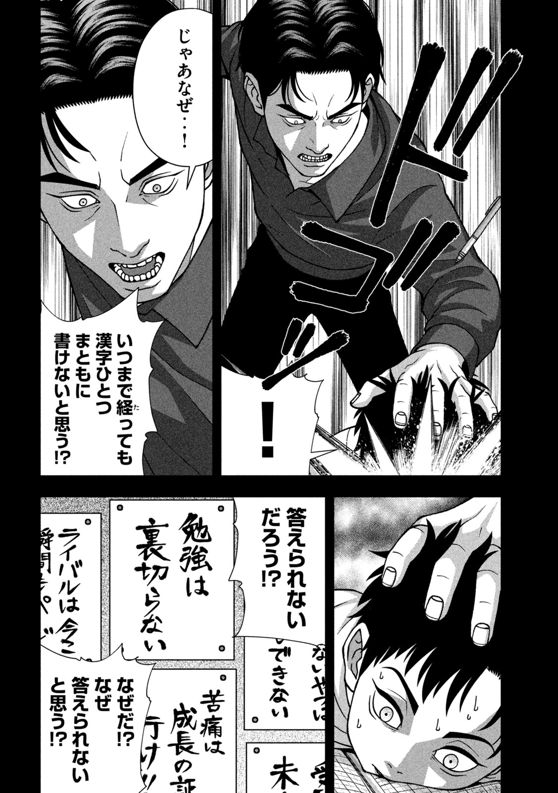 GOLDEN DROP Chap 147 - Pic 14