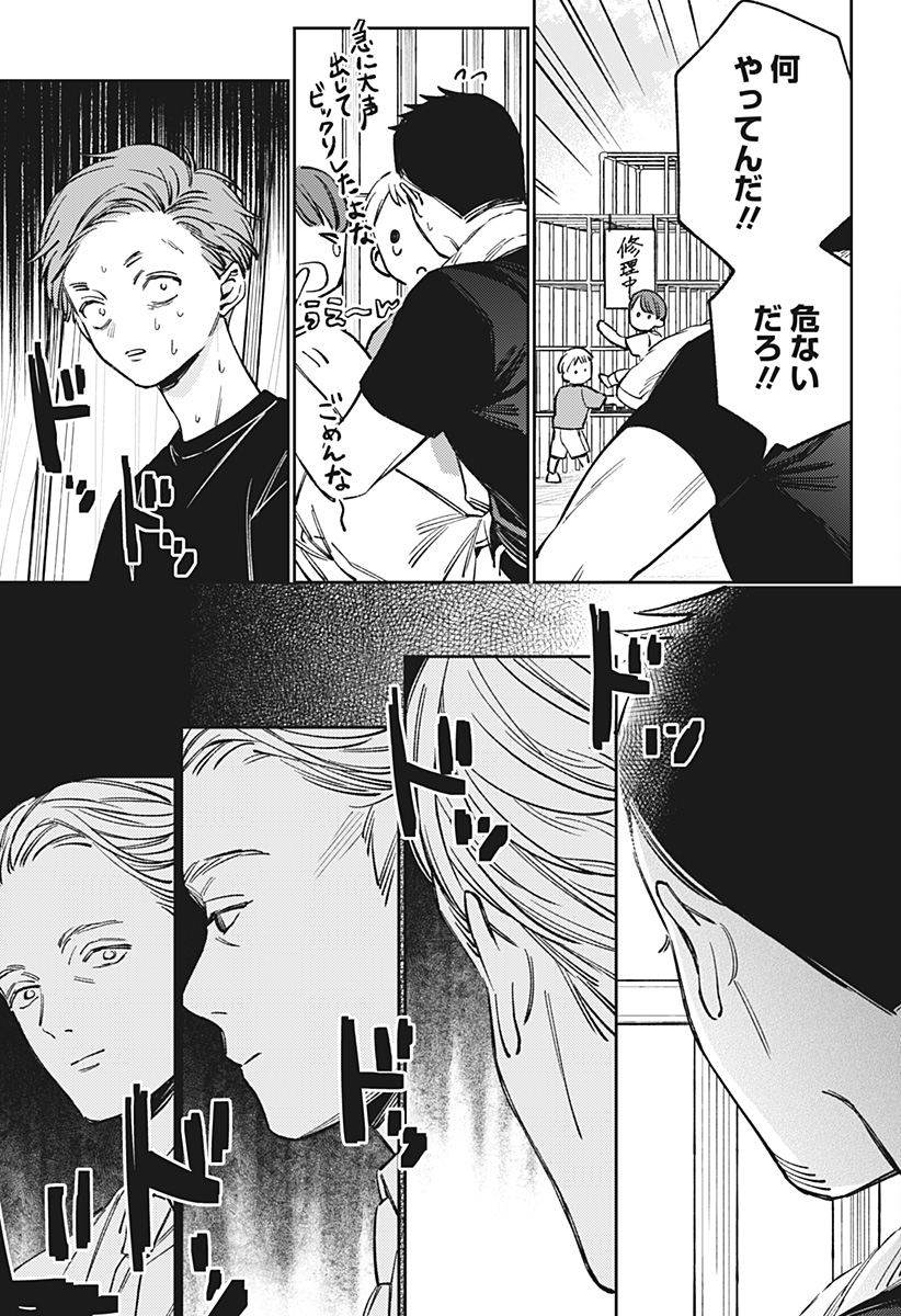 LUNOLITA Chap 11 - Pic 16