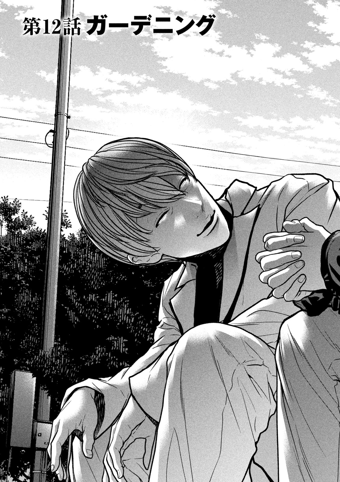 ARI TO HACHI Chap 12 - Pic 17