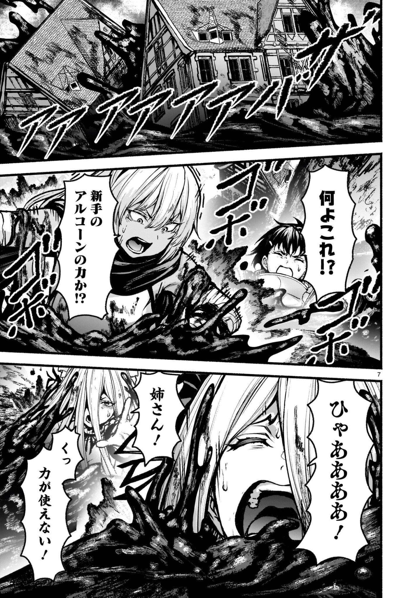 KAMI NAKI SEKAI NO KAMISAMA KATSUDO - RAW Chap 77.1 - Pic 7