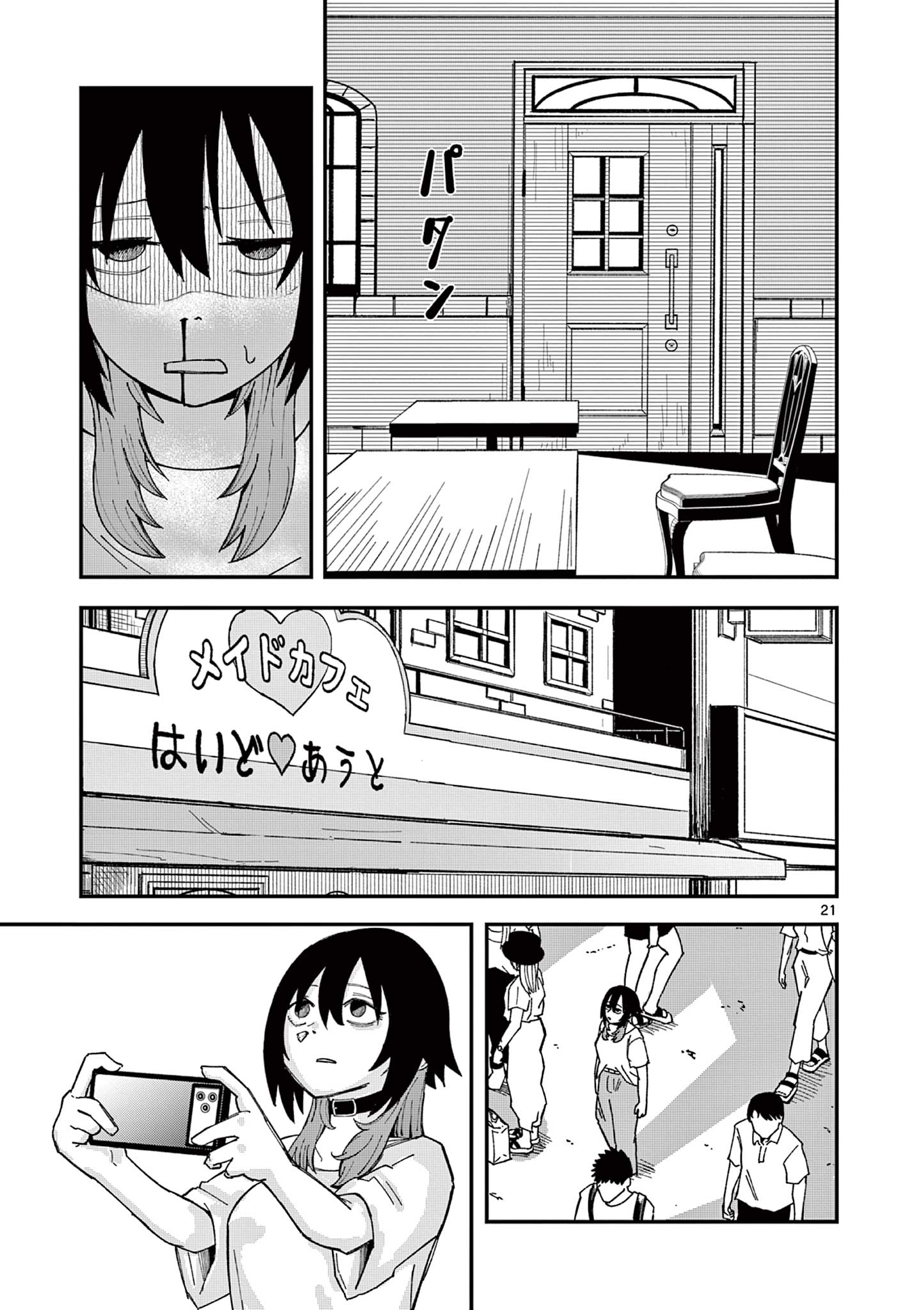 ACTORMAN Chap 2 - Pic 21