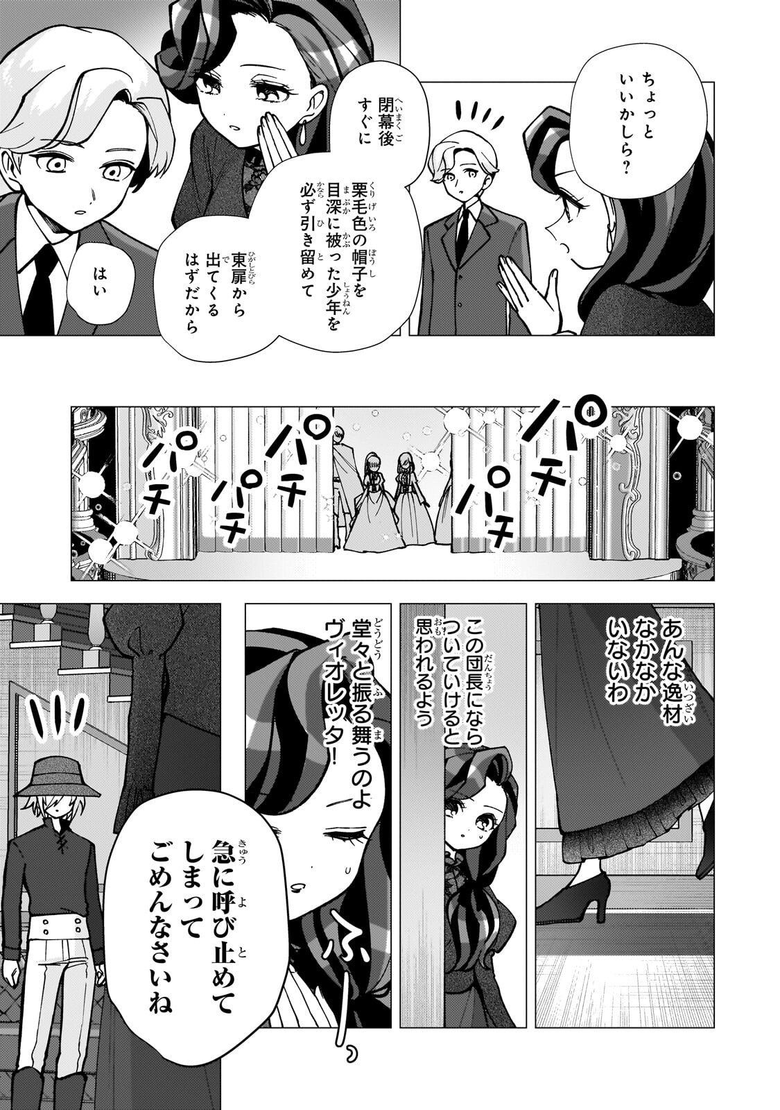 UTSU TENKAI DAISUKI SHUJINKOU VS YASASHII SEKAI: TENSEISAKI GA HEIWA SUGIRU NODE, SHIKOU NO ZETSUBOU WO MOTOMETE TABI NI DEMASU Chap 6.2 - Pic 8