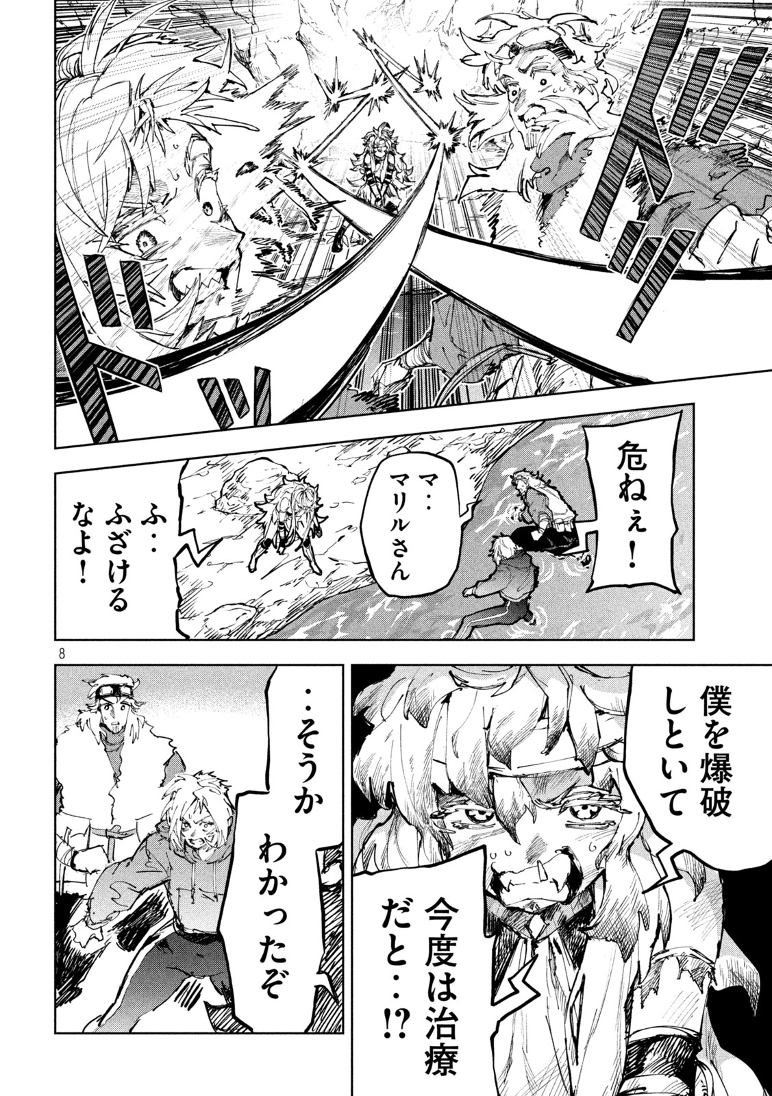 DRAGON NO I DE OYASUMI Chap 27 - Pic 8