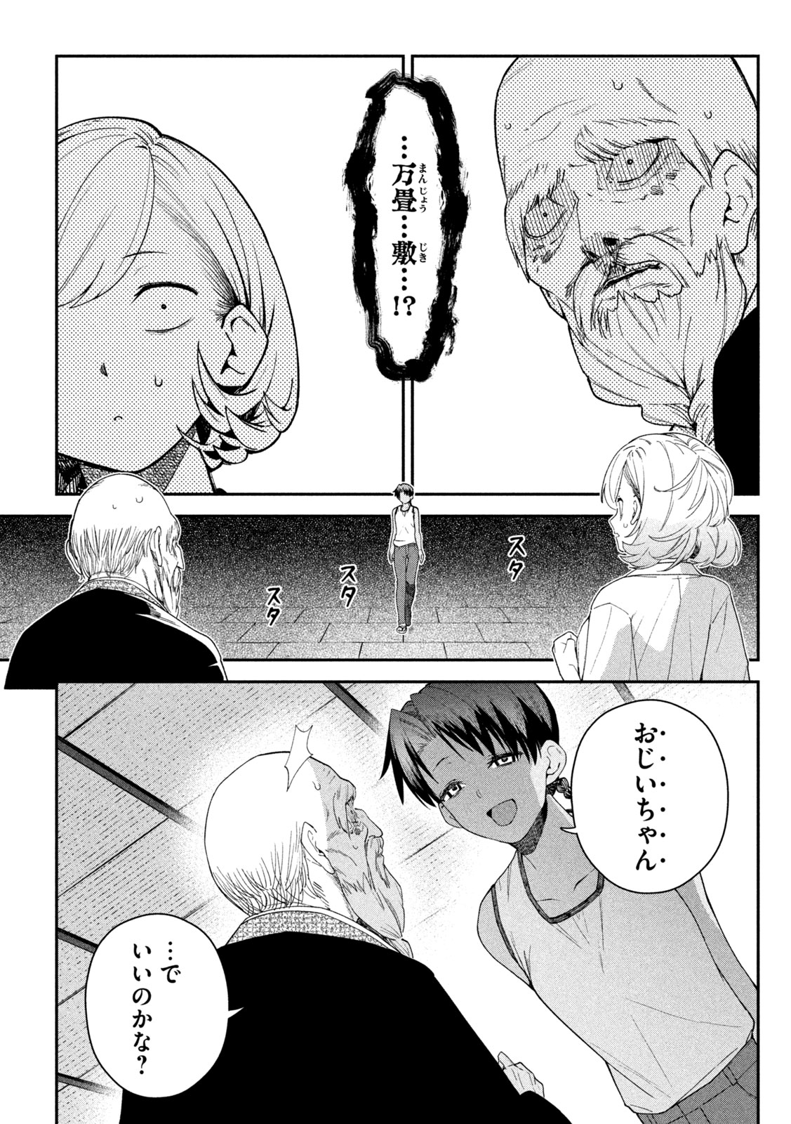 HIMEGOTO KAKUSHIGOTO Chap 21 - Pic 15